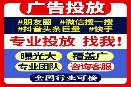 短视频平台上的信息流广告投放效果分析